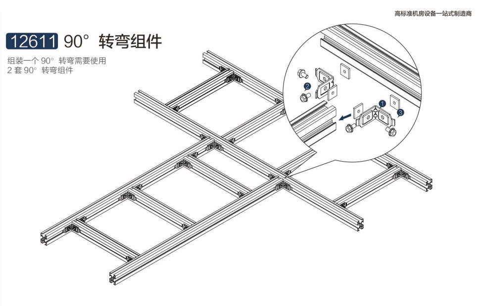 轉(zhuǎn)彎組件